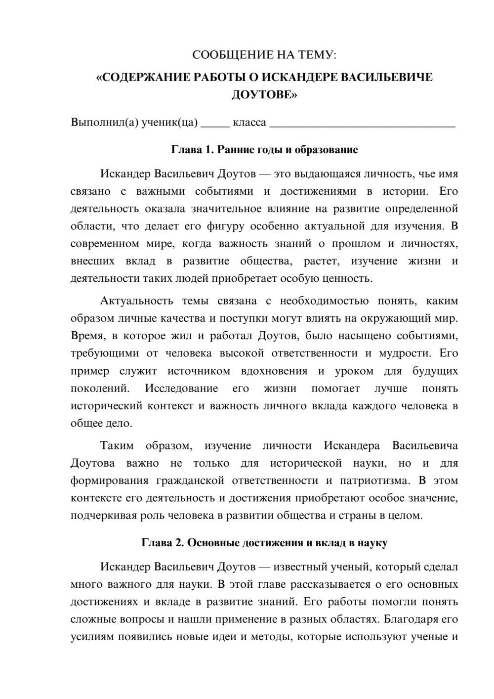 Предпросмотр сообщения 1
