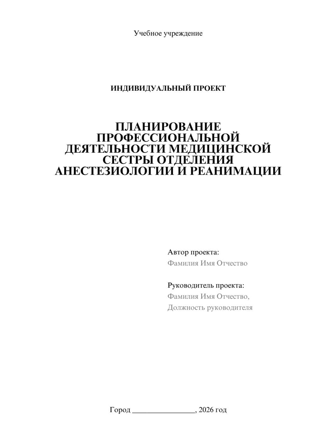 Предпросмотр проекта 1