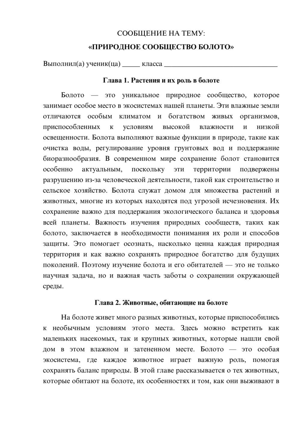 Предпросмотр сообщения 1
