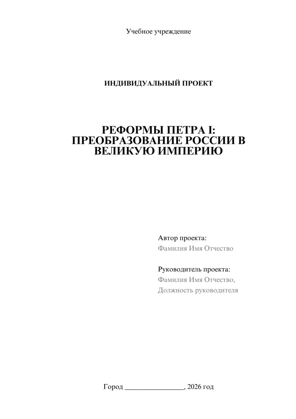 Предпросмотр проекта 1