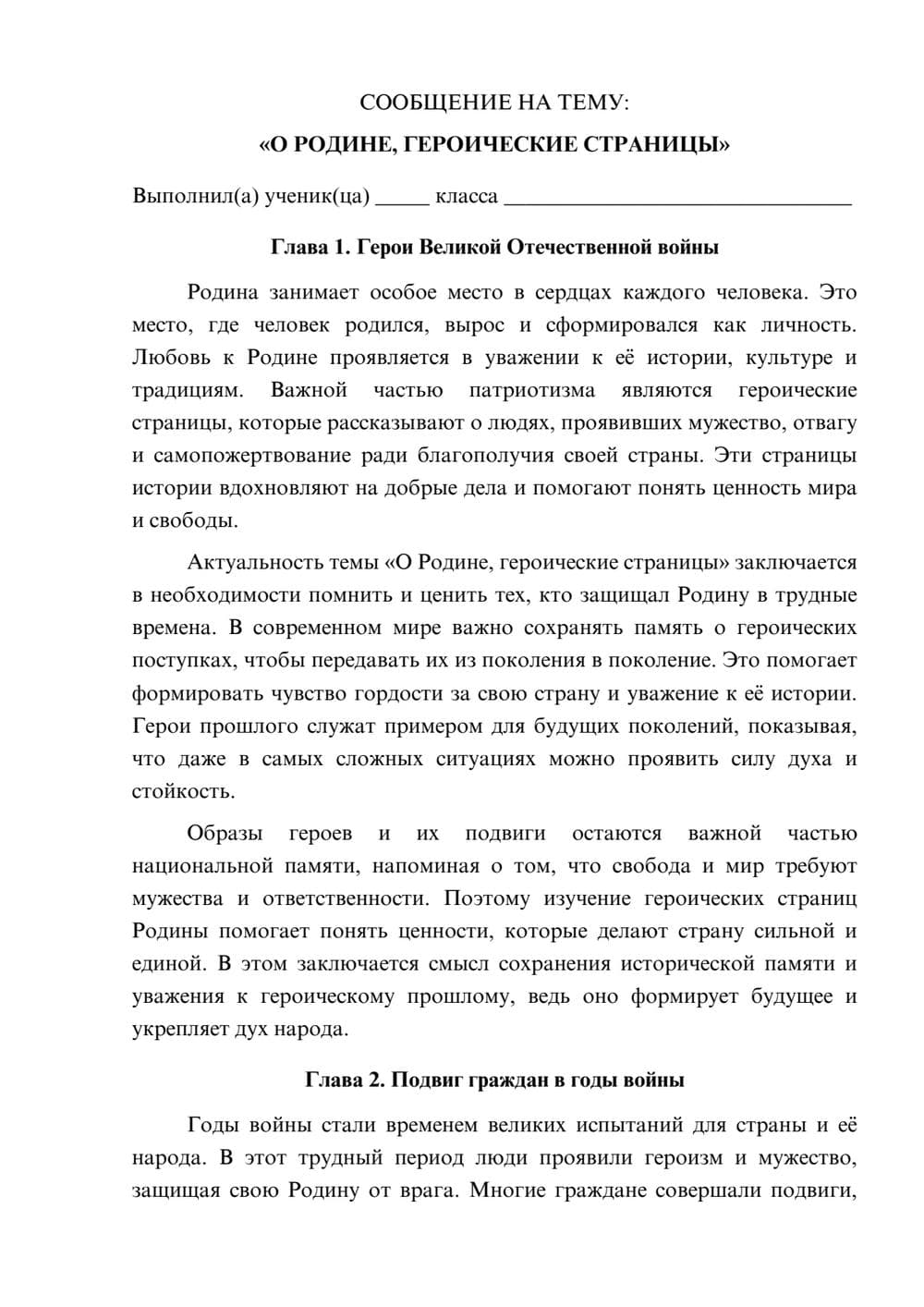 Предпросмотр сообщения 1