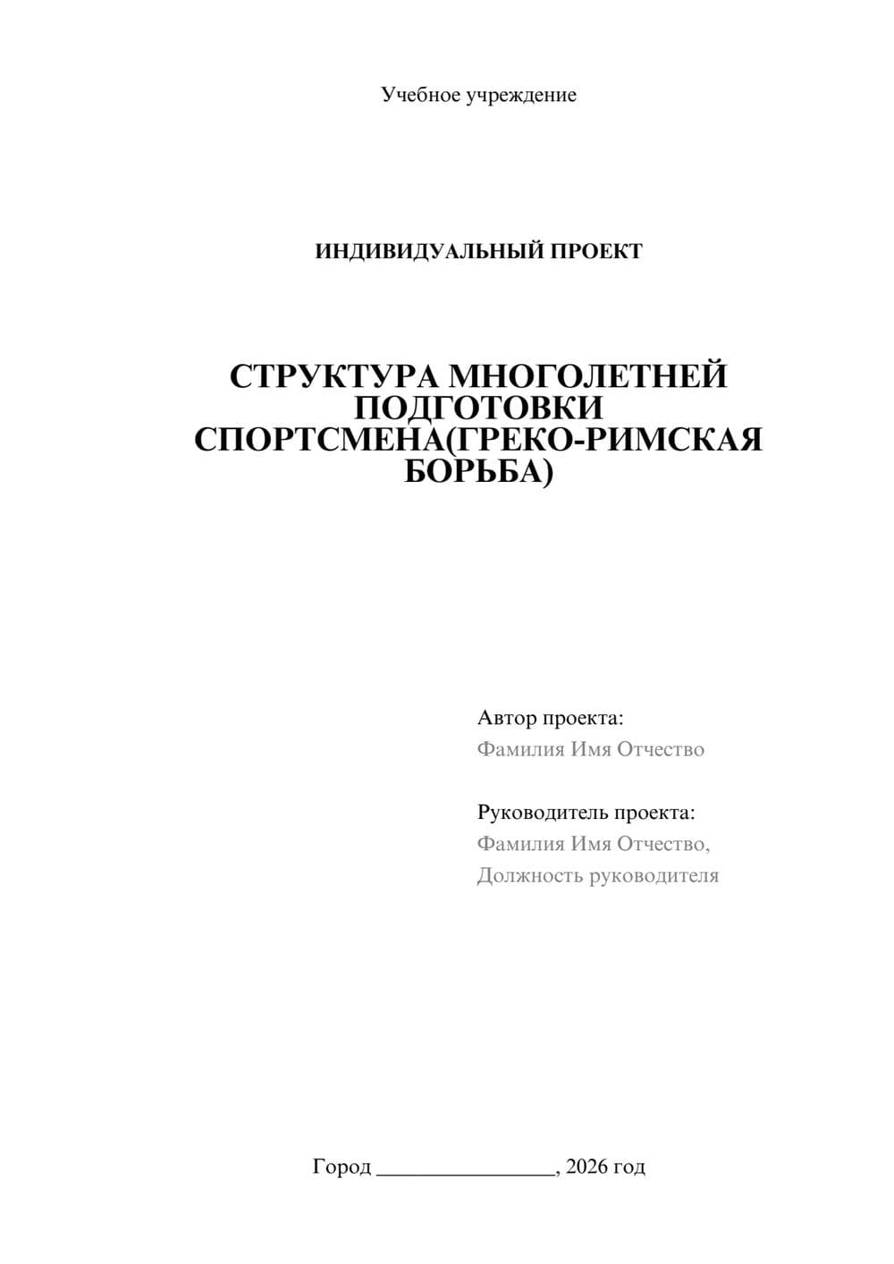 Предпросмотр проекта 1