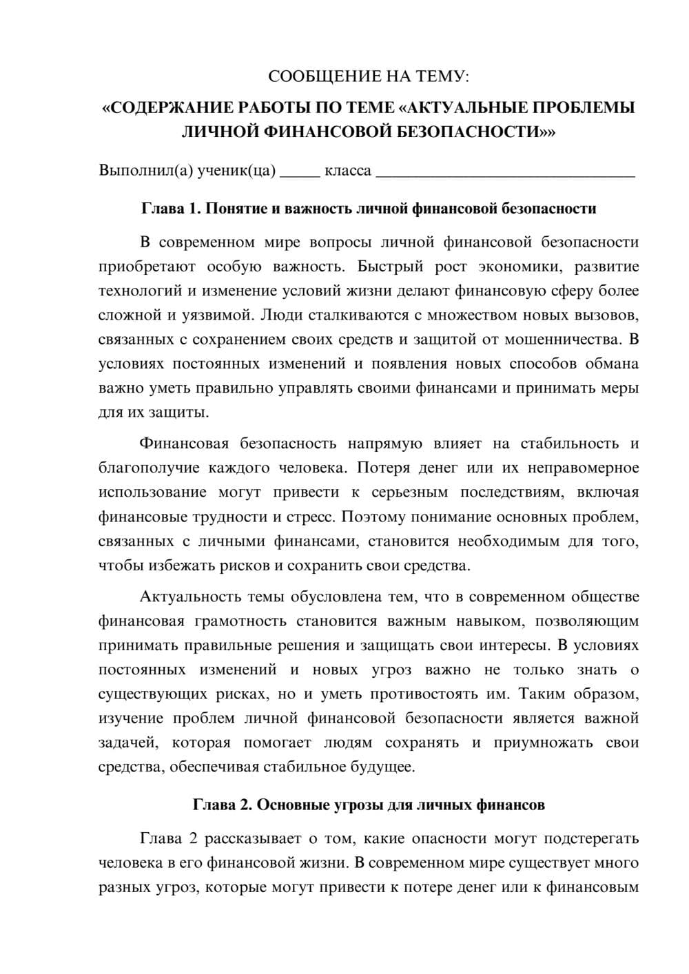 Предпросмотр сообщения 1