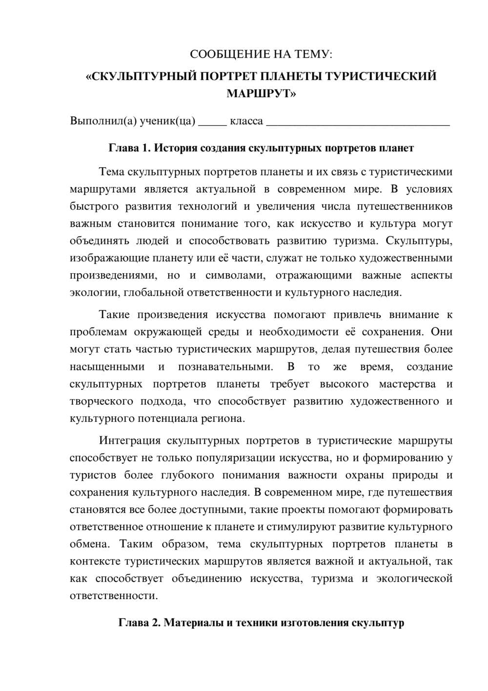 Предпросмотр сообщения 1