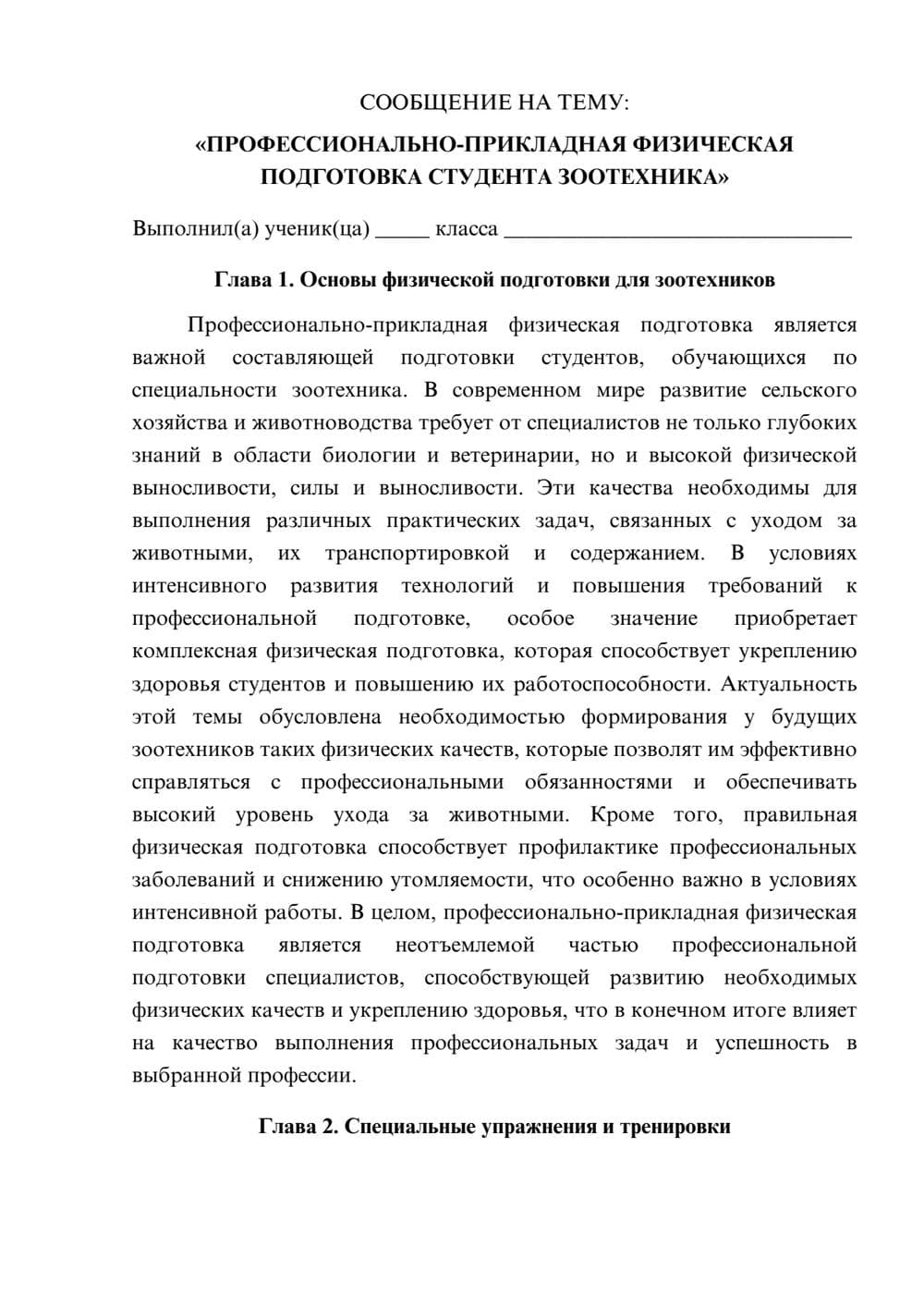 Предпросмотр сообщения 1