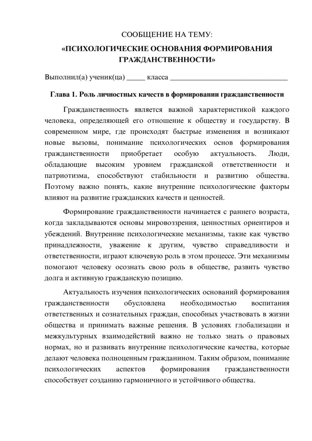 Предпросмотр сообщения 1