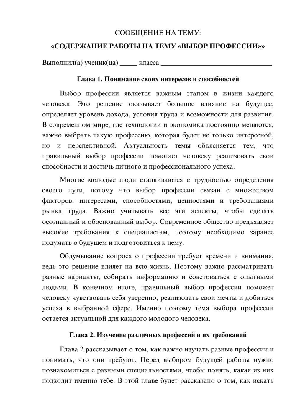 Предпросмотр сообщения 1