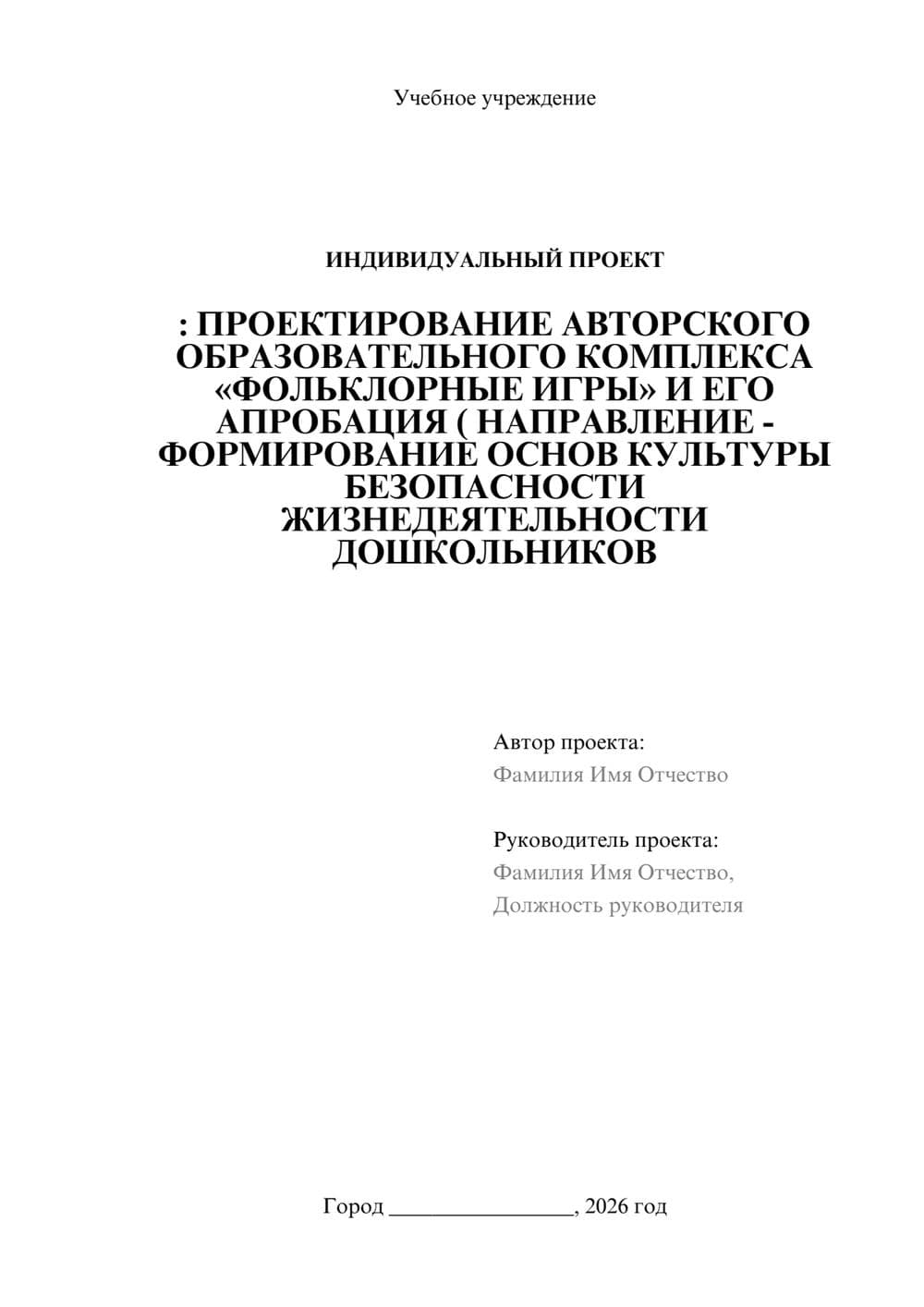 Предпросмотр проекта 1