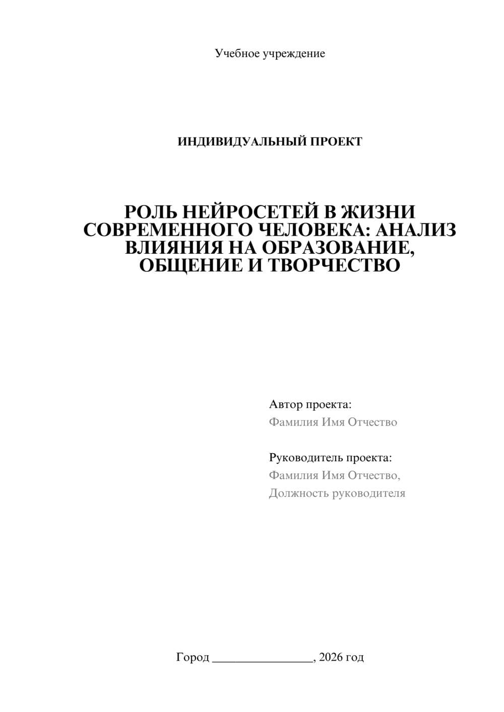 Предпросмотр проекта 1