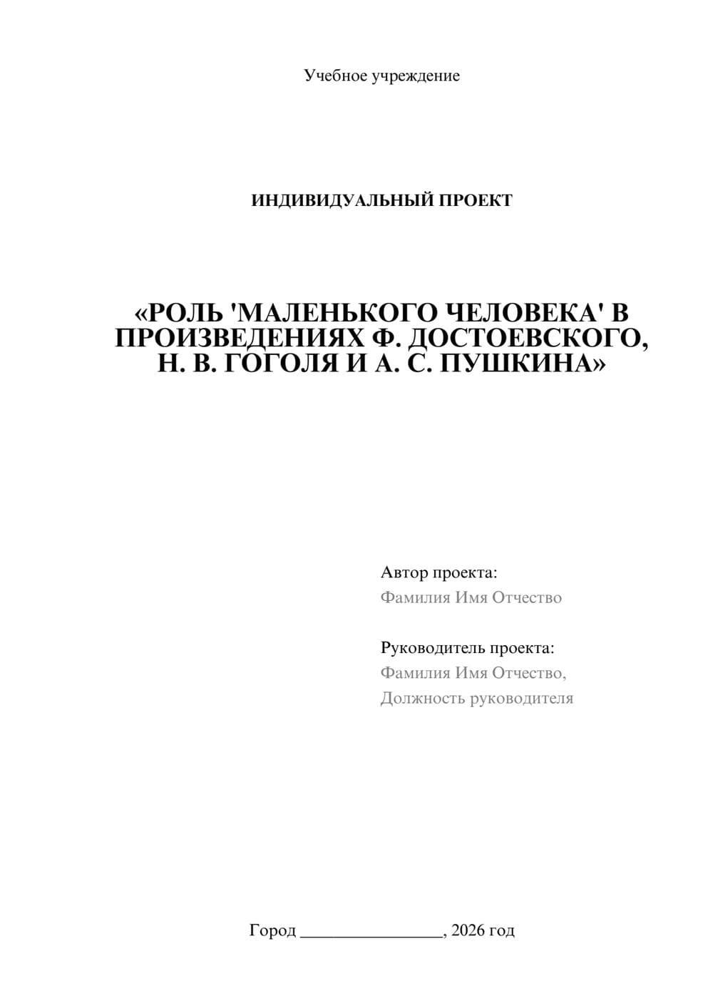 Предпросмотр проекта 1