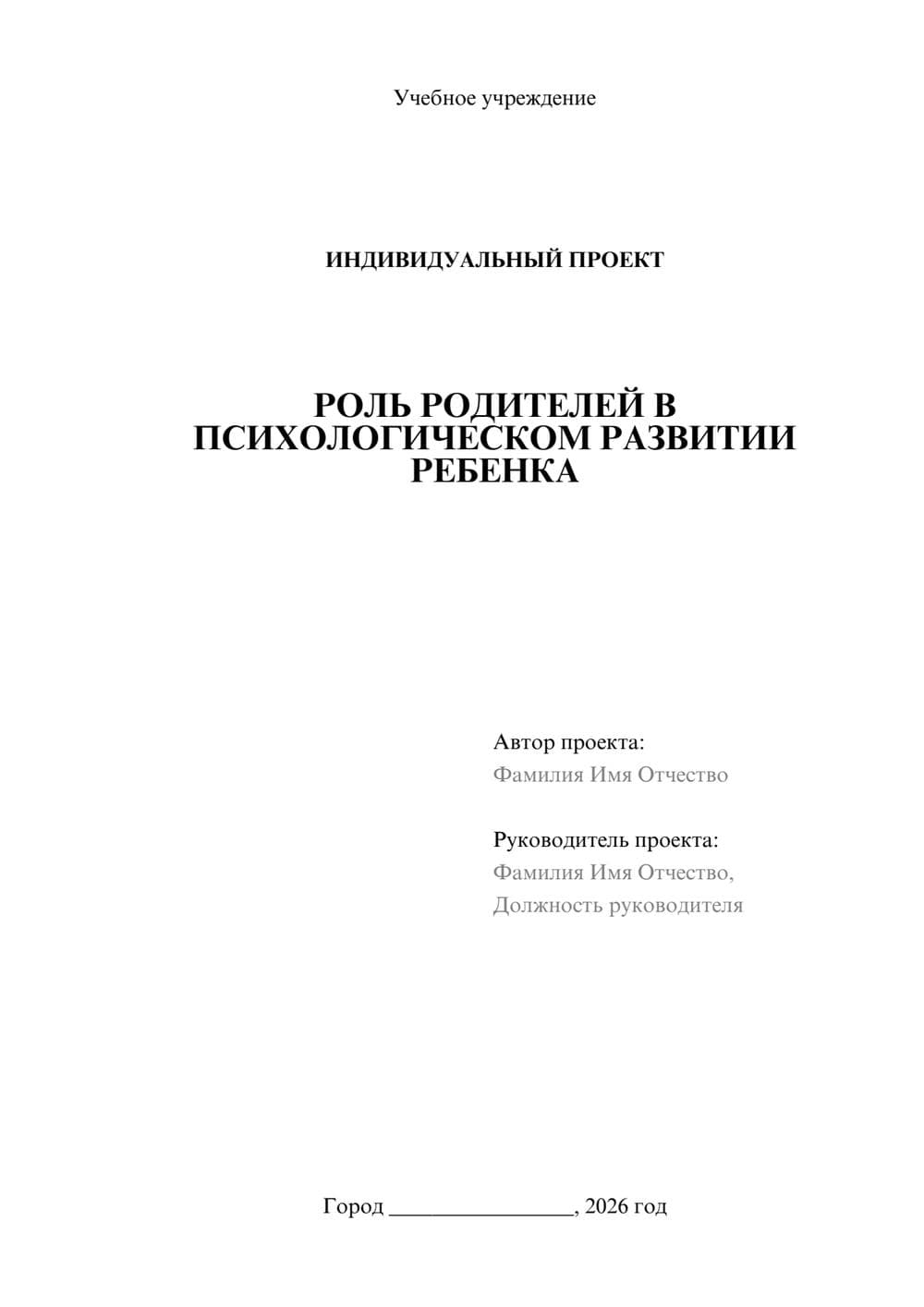 Предпросмотр проекта 1