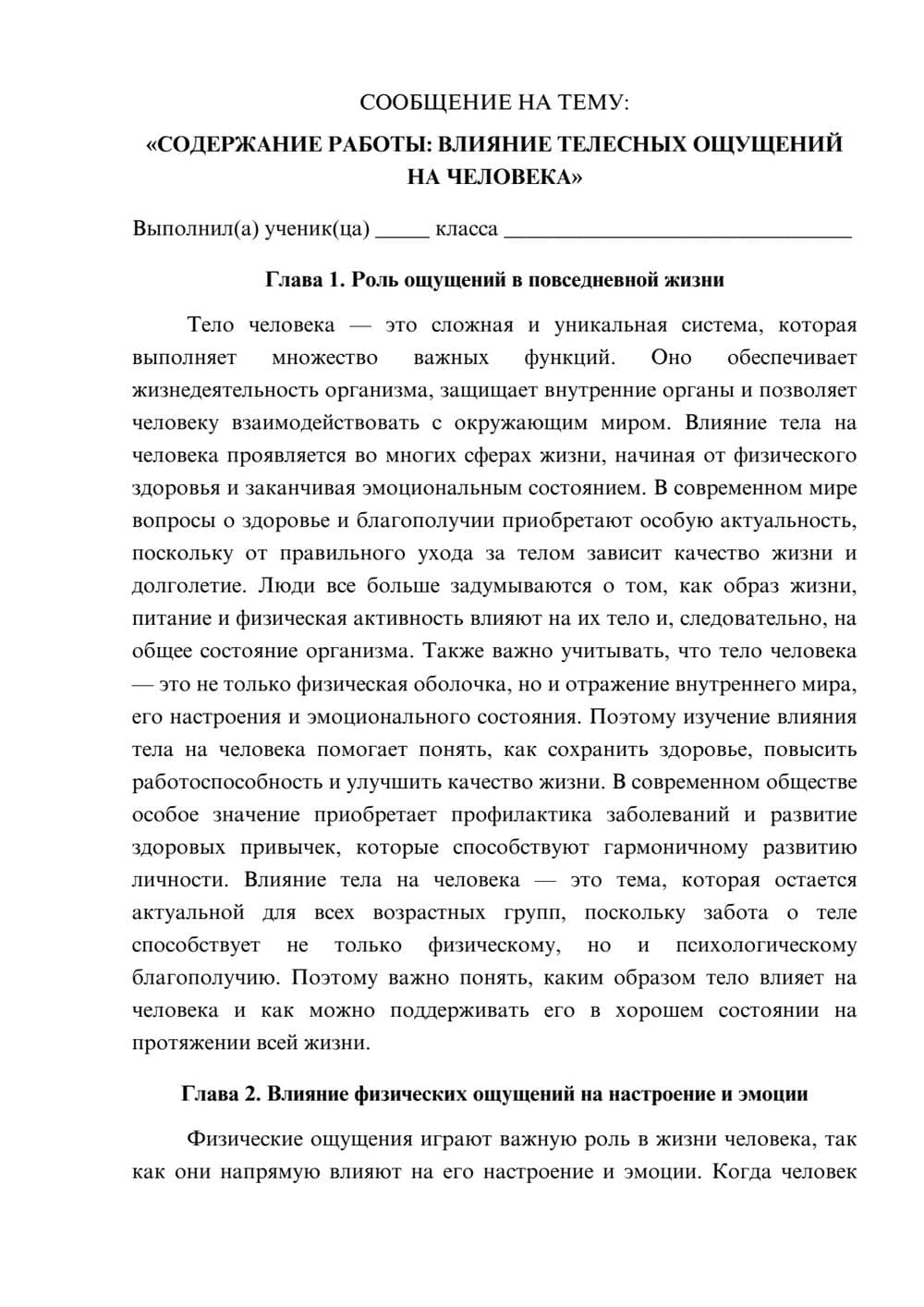 Предпросмотр сообщения 1