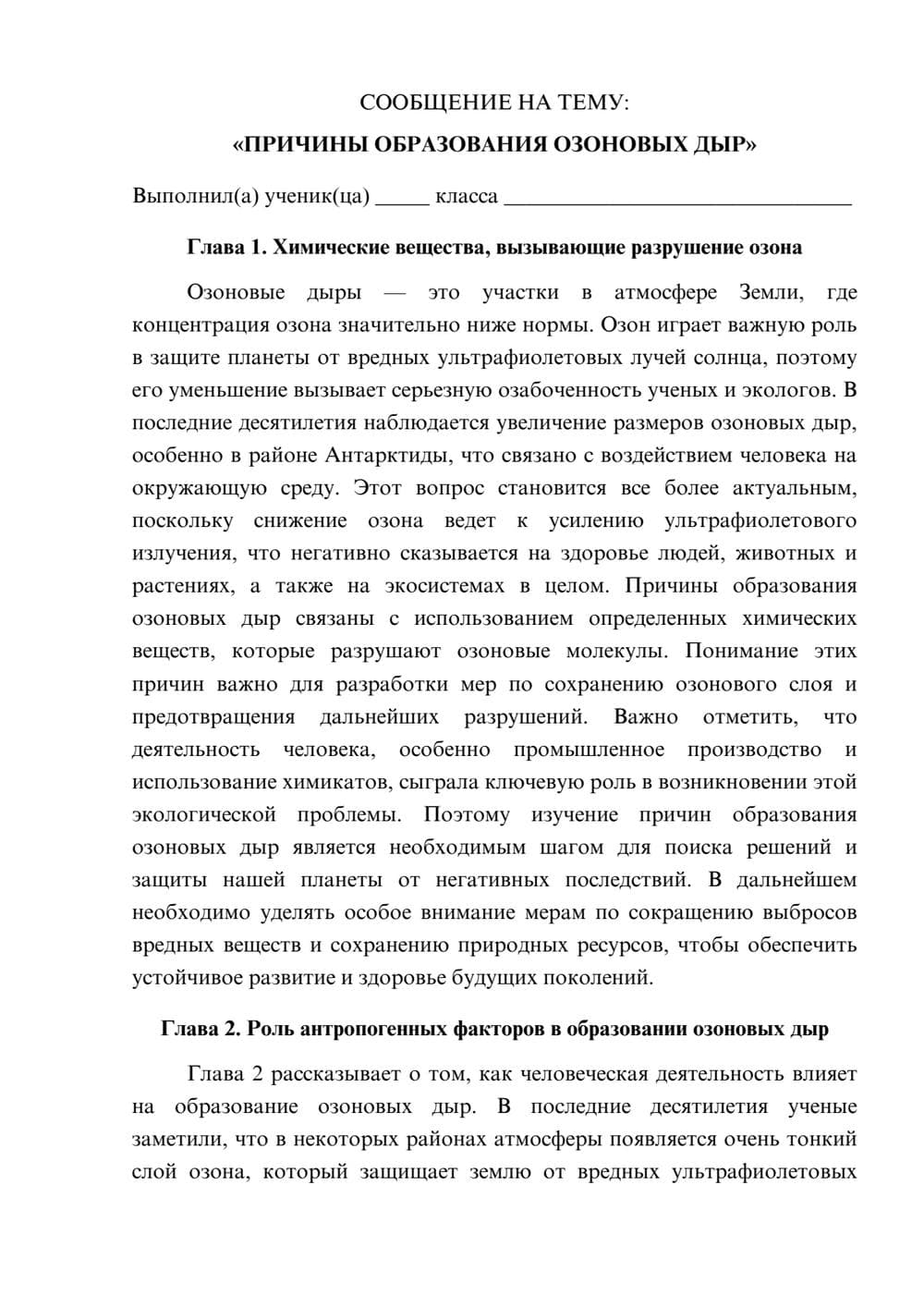 Предпросмотр сообщения 1