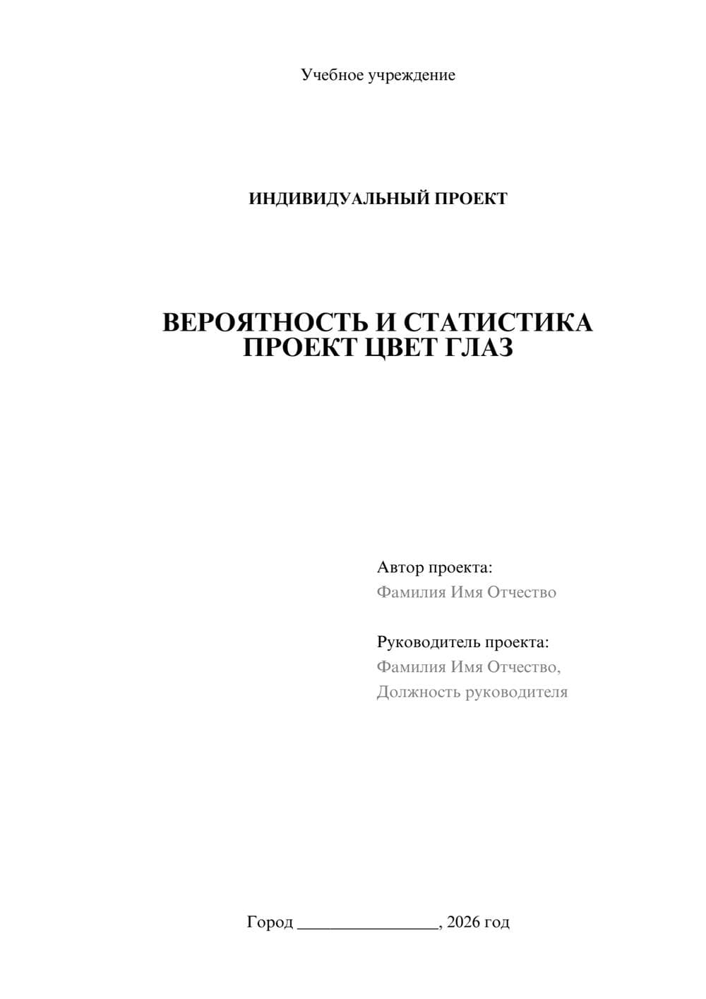 Предпросмотр проекта 1