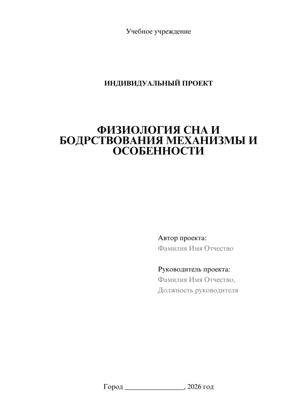 Предпросмотр проекта 1