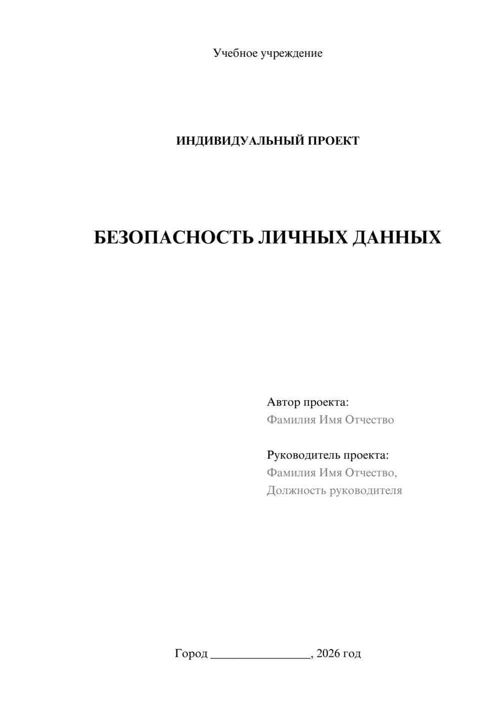 Предпросмотр проекта 1