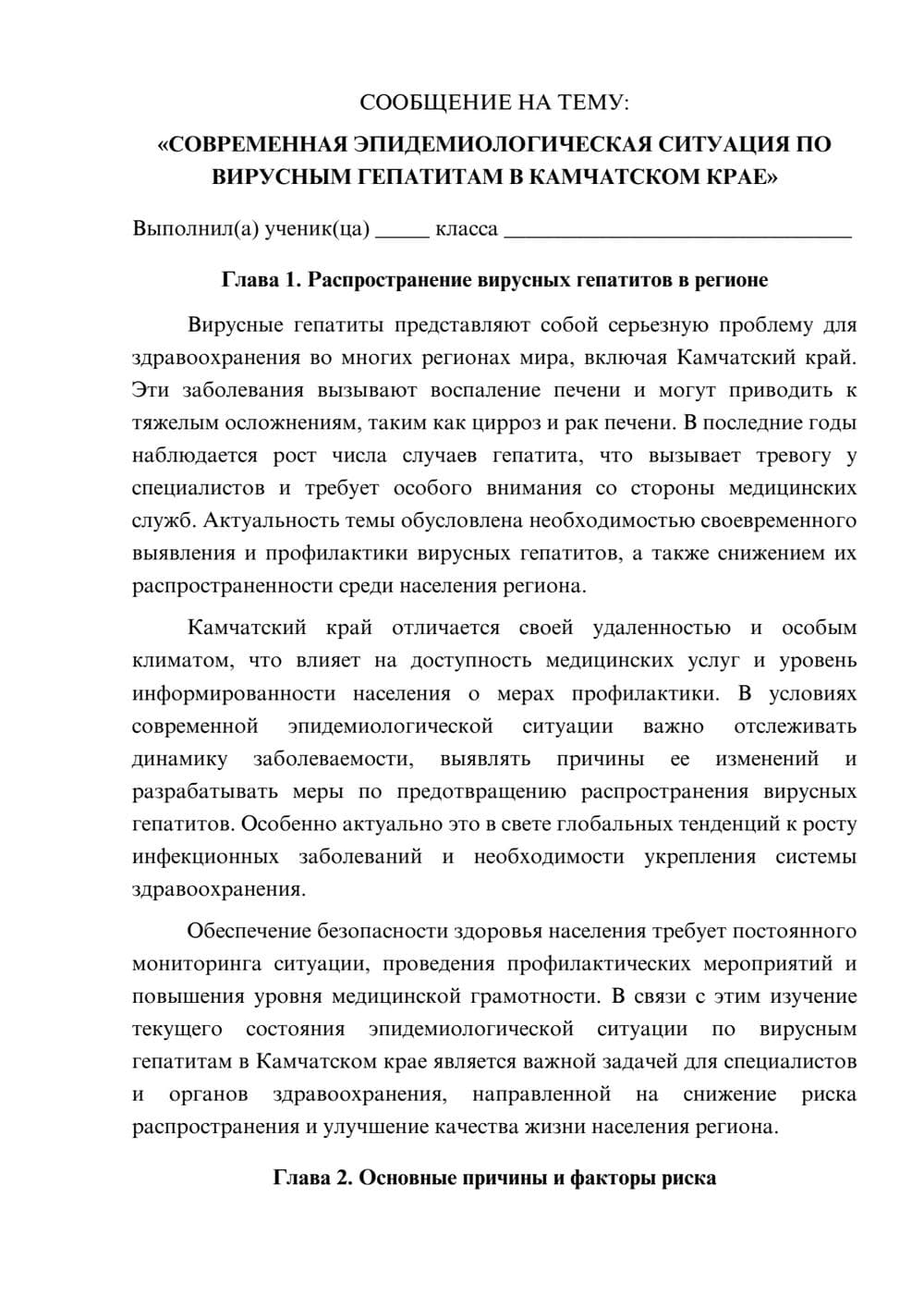 Предпросмотр сообщения 1