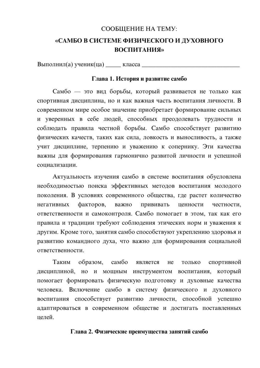 Предпросмотр сообщения 1