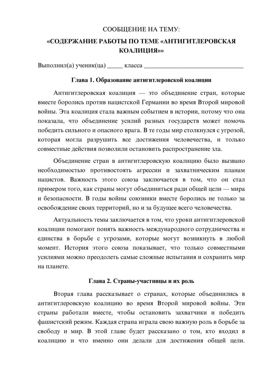 Предпросмотр сообщения 1