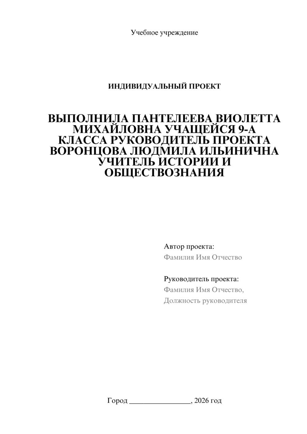 Предпросмотр проекта 1