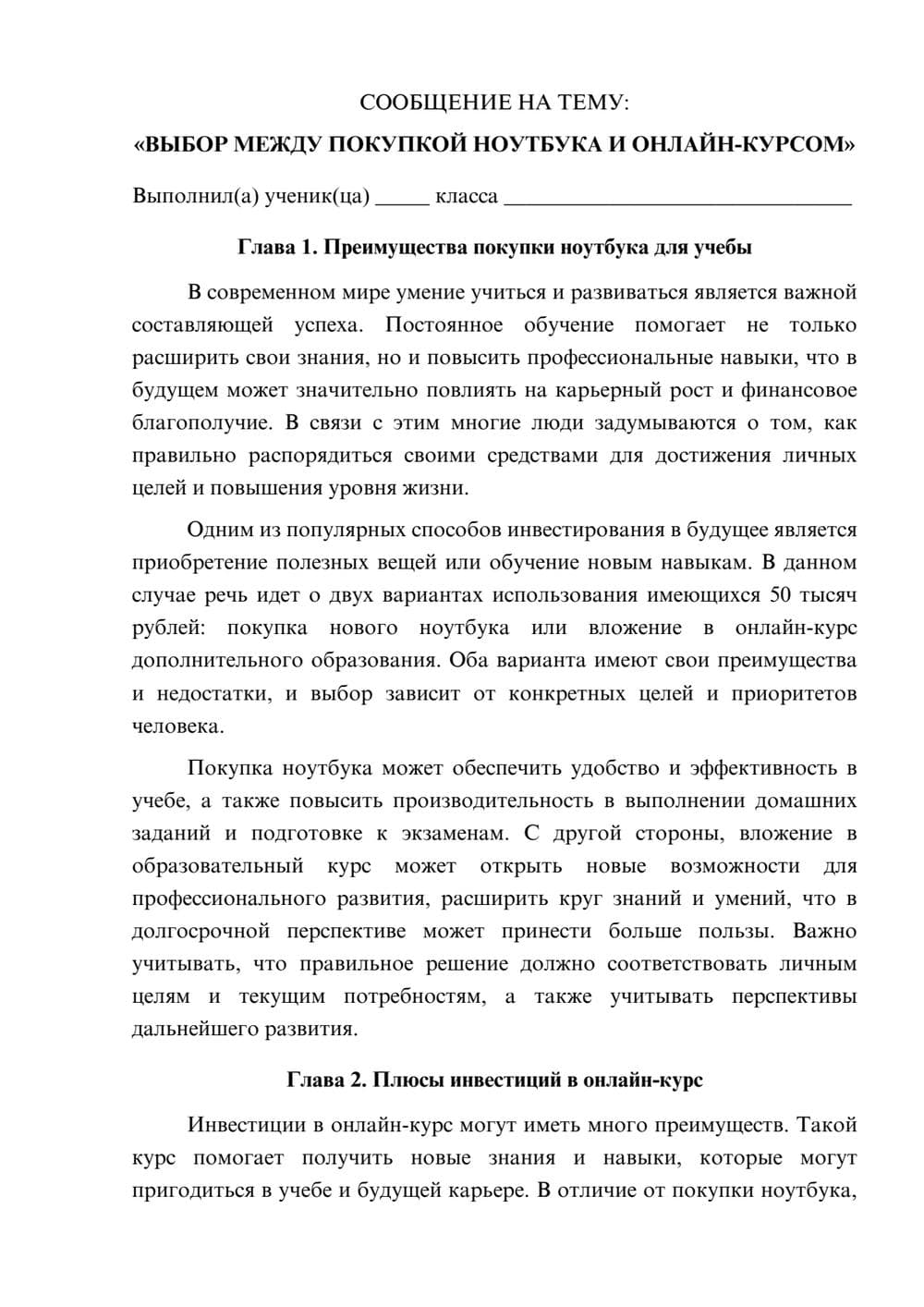 Предпросмотр сообщения 1