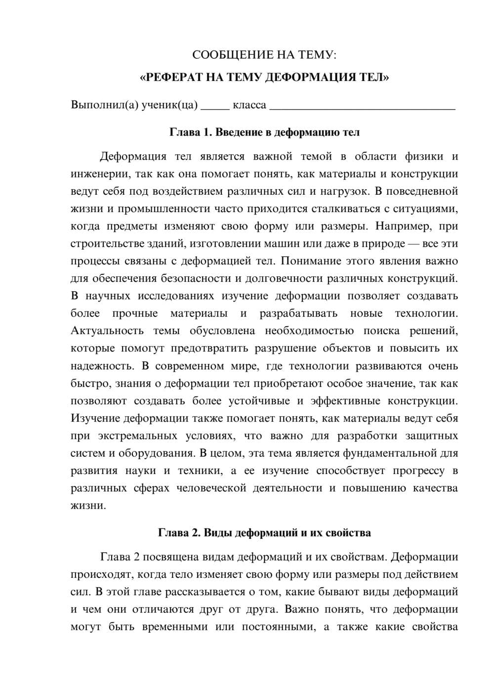 Предпросмотр сообщения 1