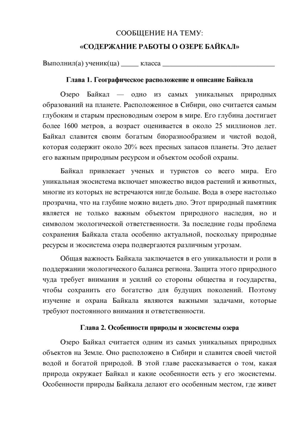 Предпросмотр сообщения 1