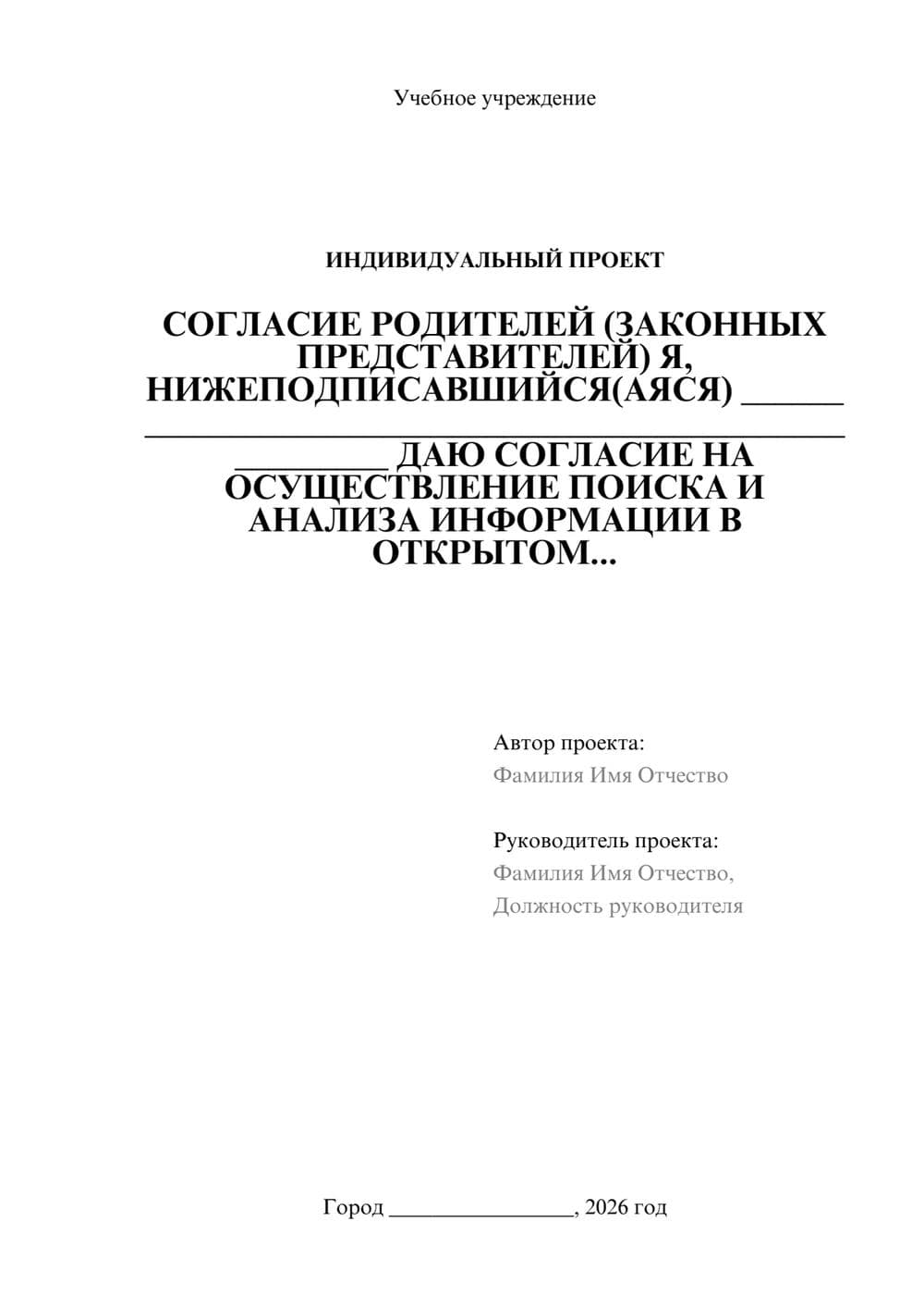 Предпросмотр проекта 1
