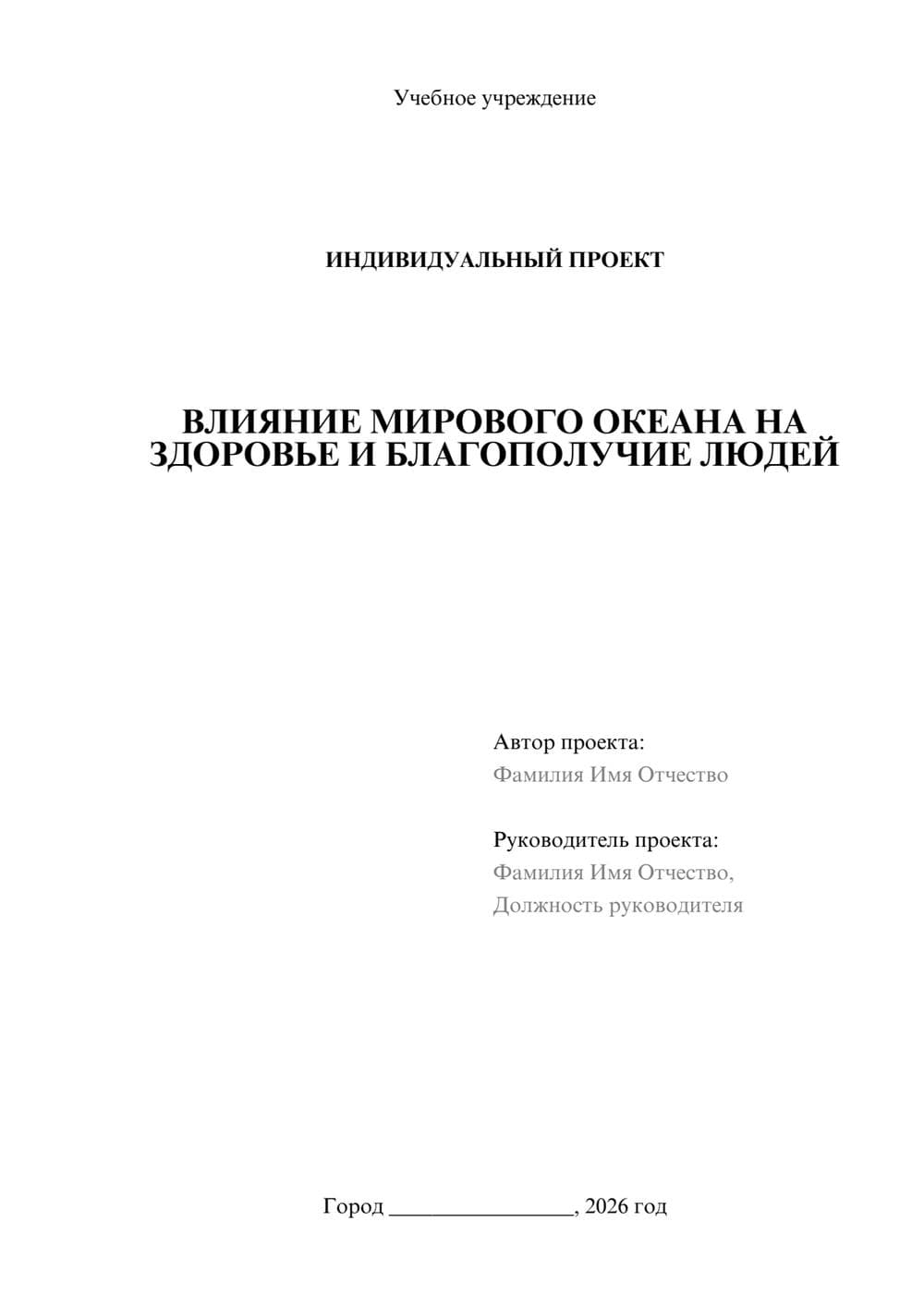 Предпросмотр проекта 1