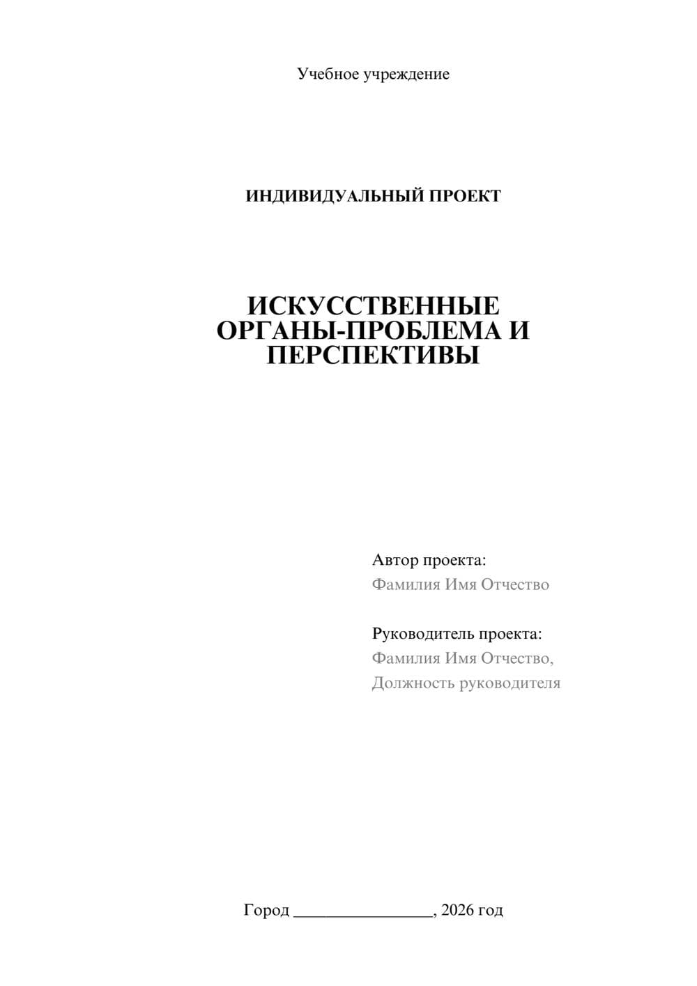 Предпросмотр проекта 1