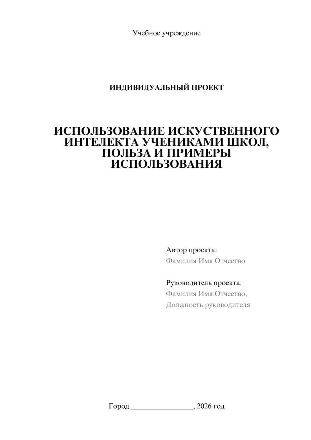 Предпросмотр проекта 1