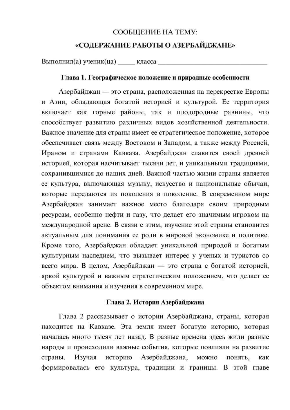 Предпросмотр сообщения 1