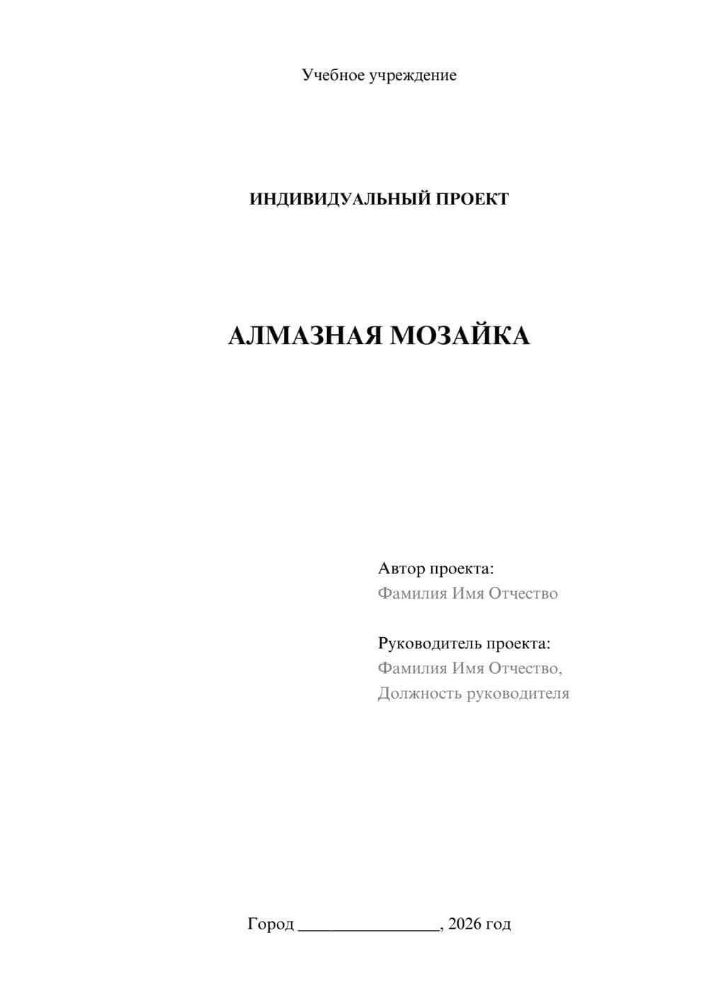 Предпросмотр проекта 1