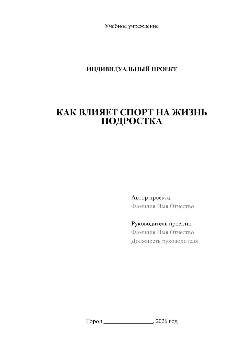 Предпросмотр проекта 1