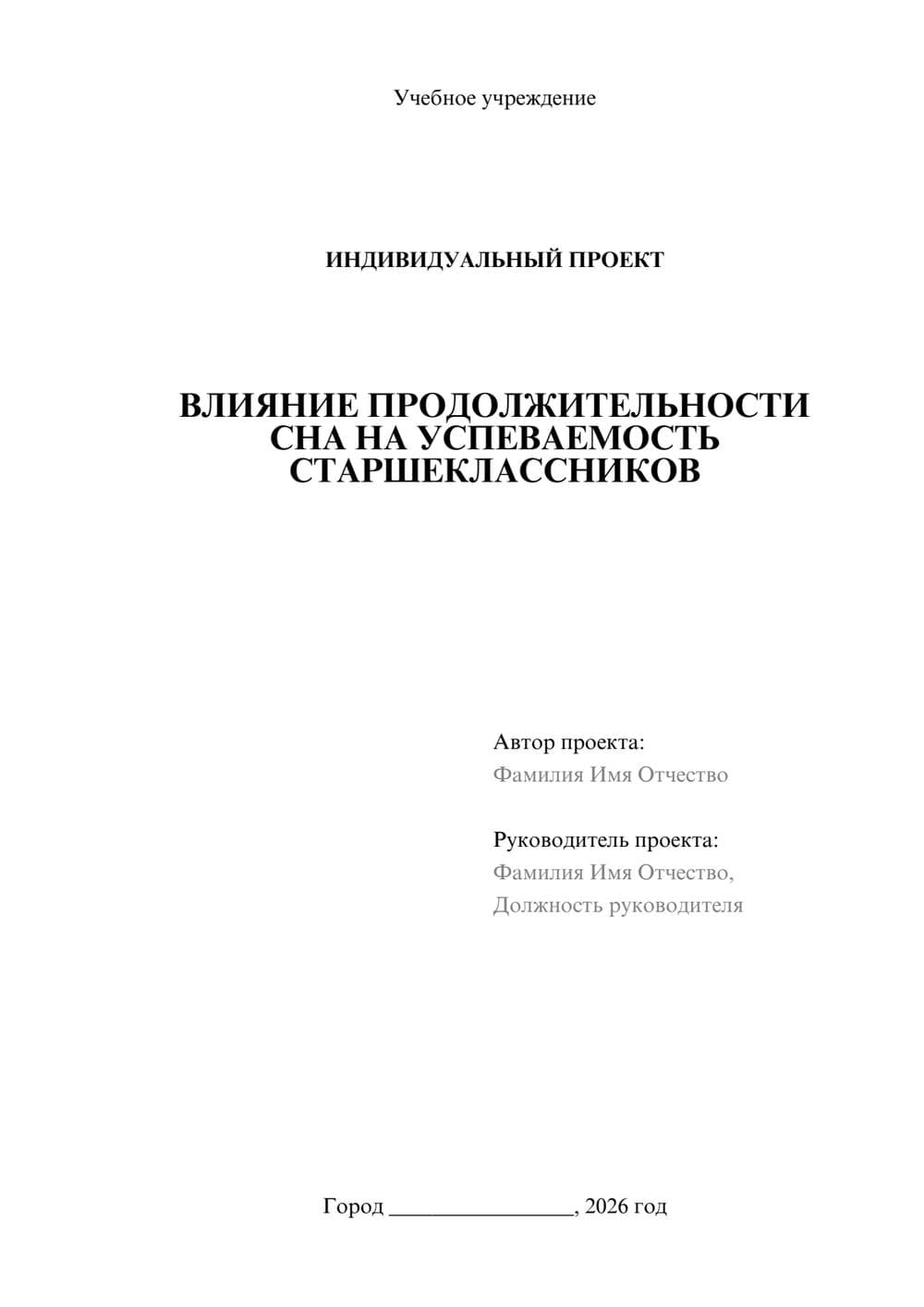 Предпросмотр проекта 1