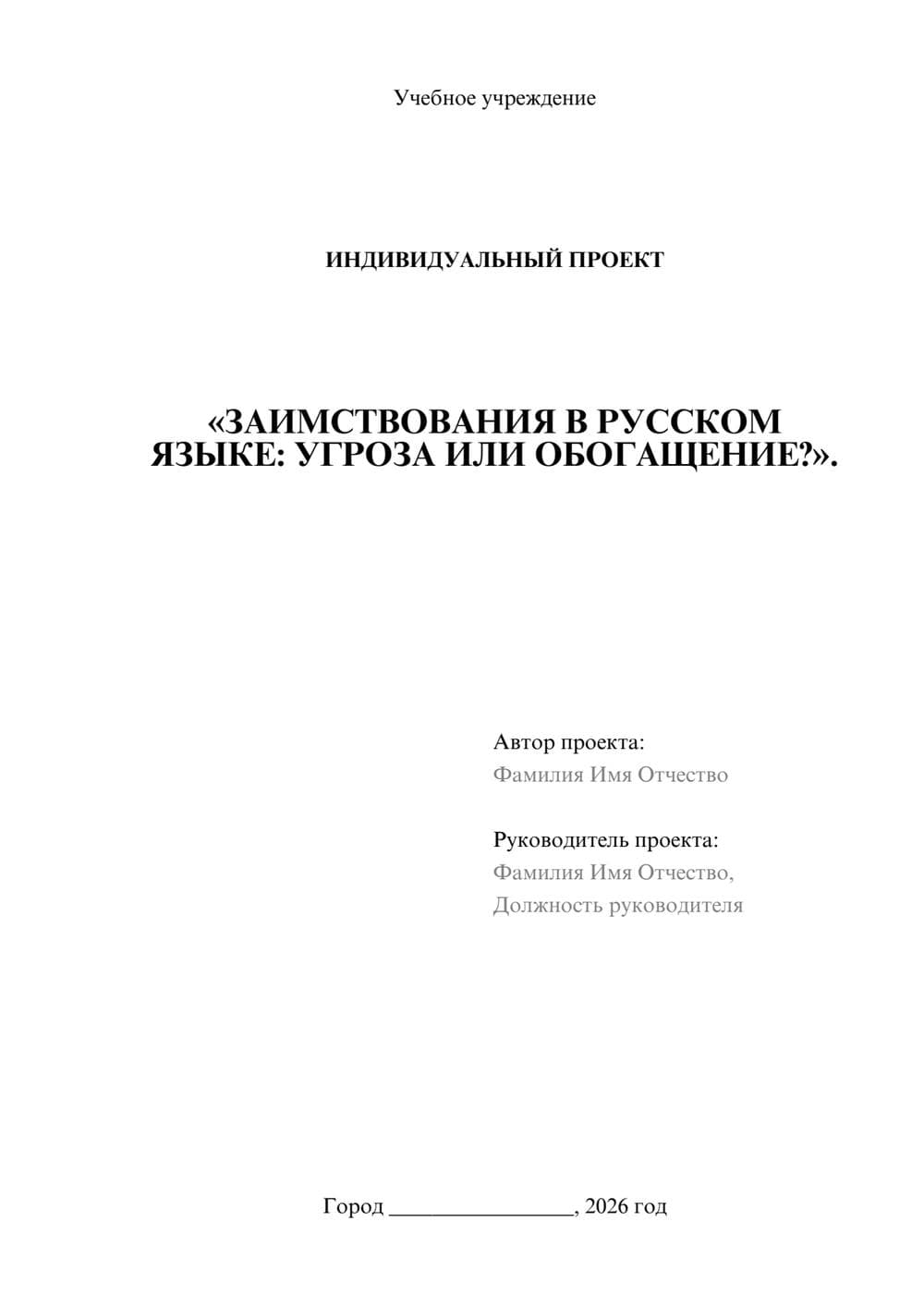 Предпросмотр проекта 1