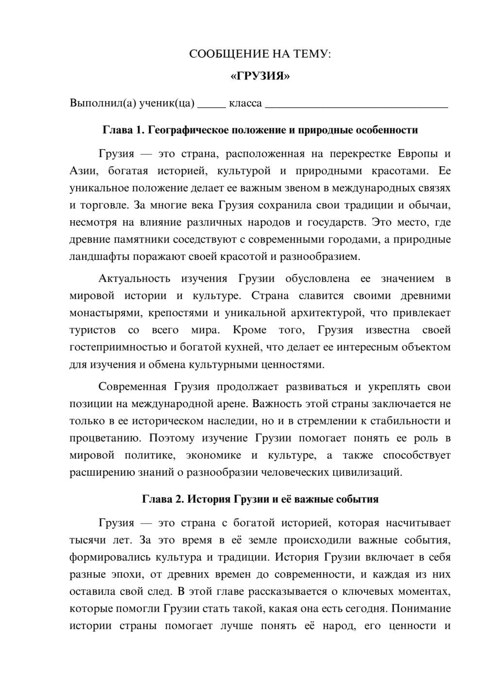 Предпросмотр сообщения 1