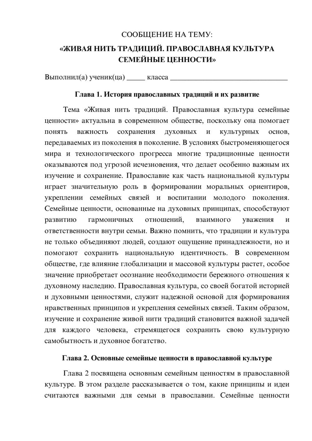 Предпросмотр сообщения 1