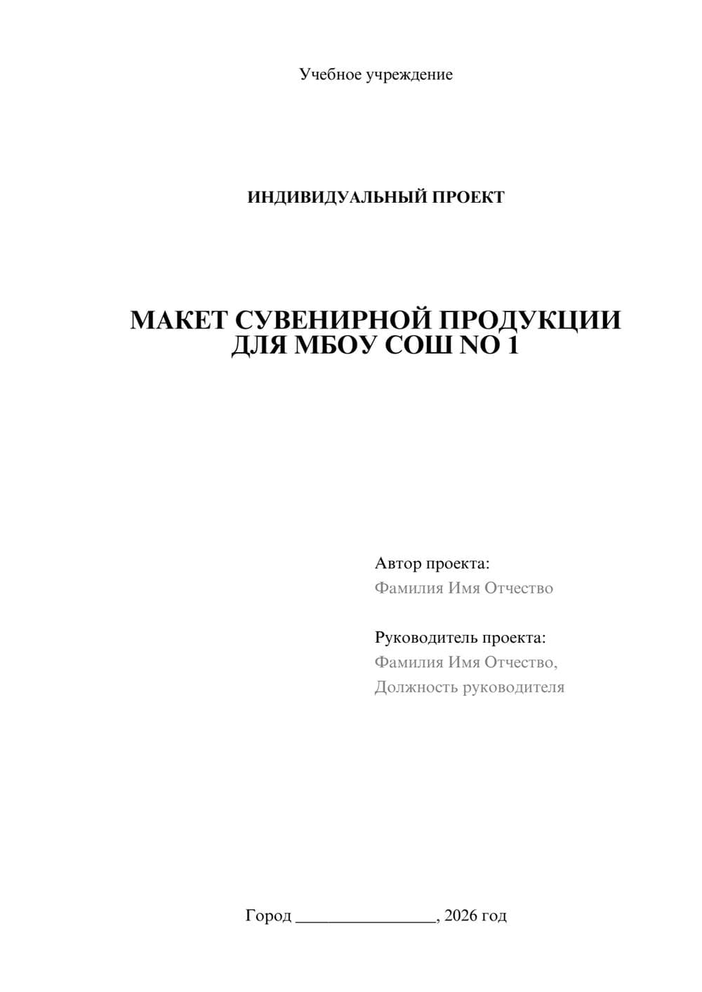 Предпросмотр проекта 1