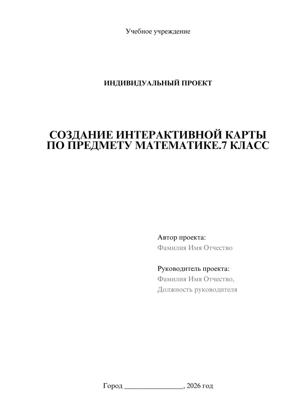 Предпросмотр проекта 1