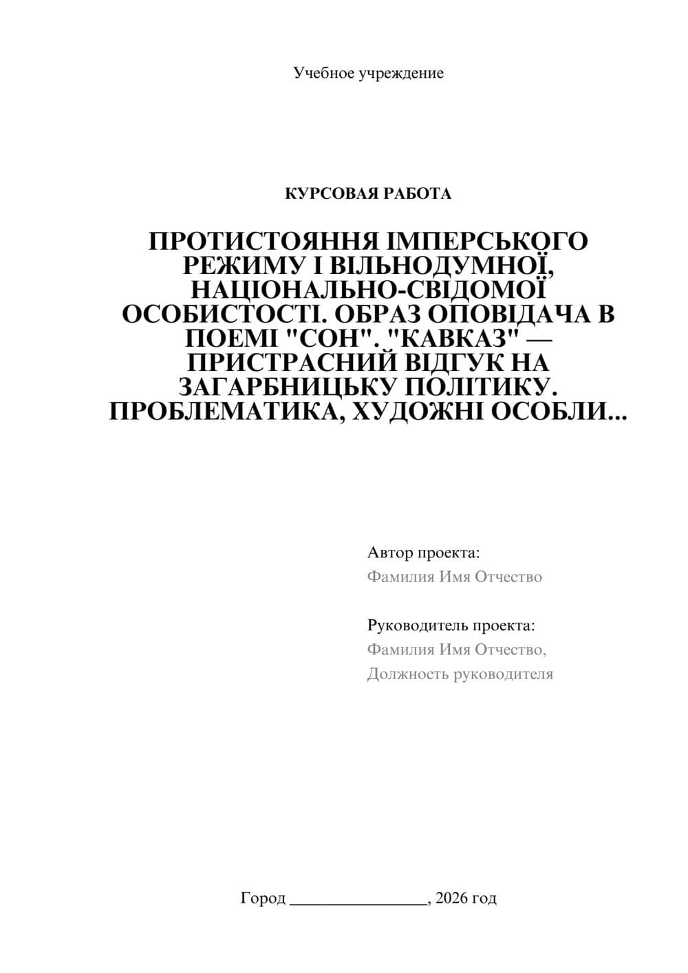 Предпросмотр курсовой работы 1
