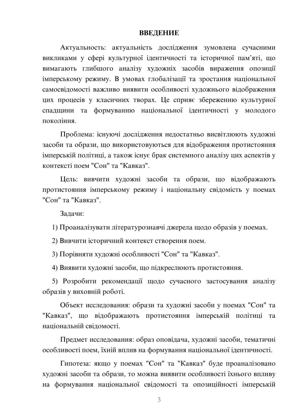 Предпросмотр курсовой работы 3