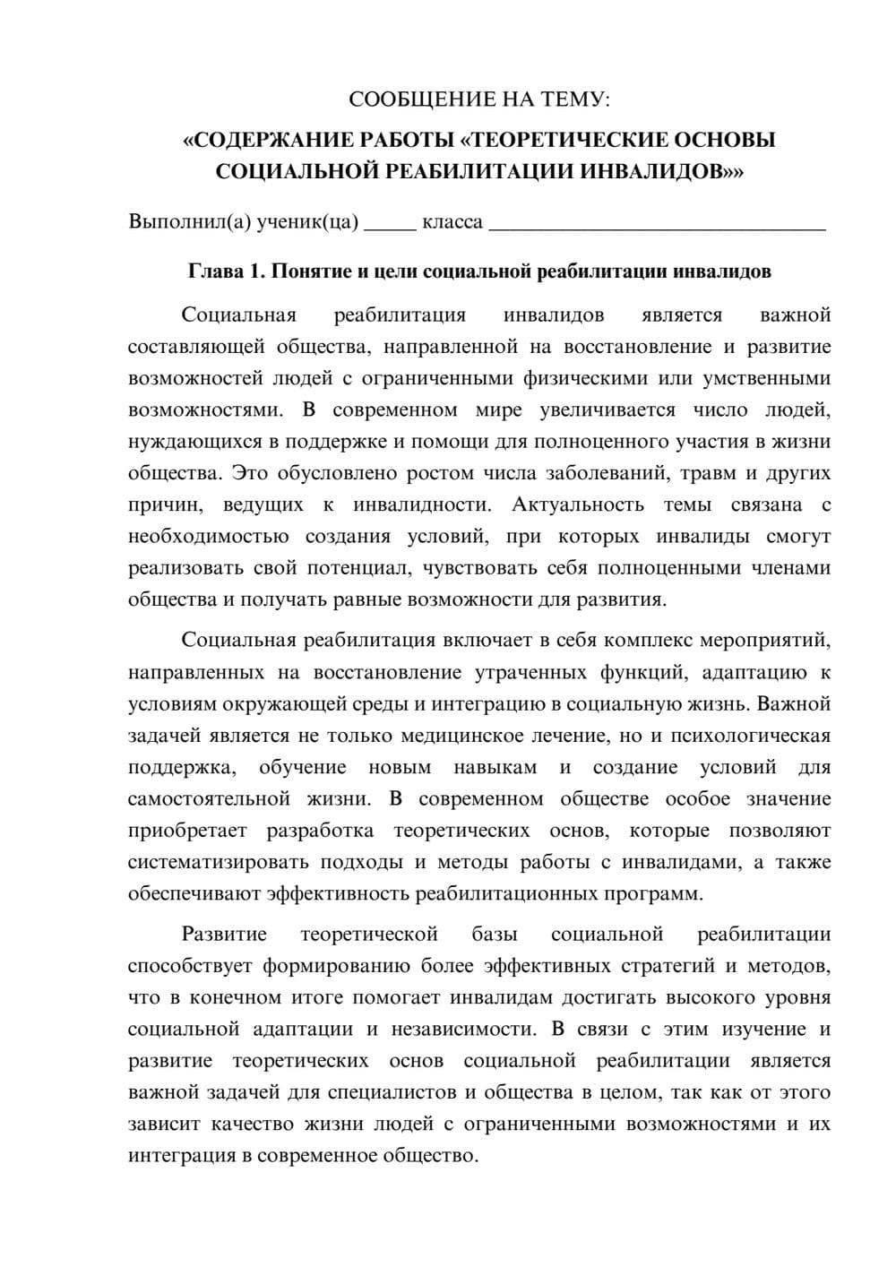 Предпросмотр сообщения 1