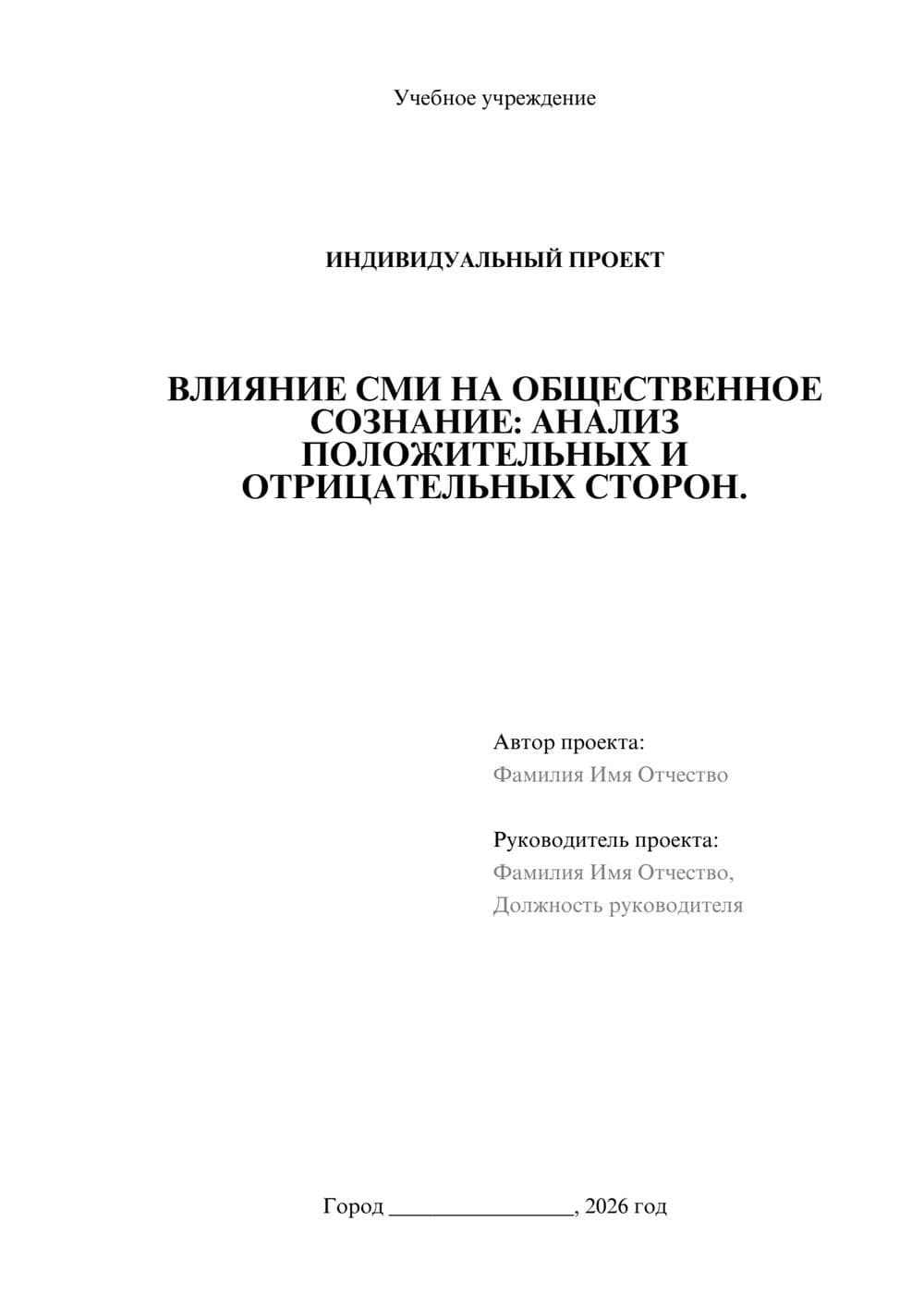 Предпросмотр проекта 1