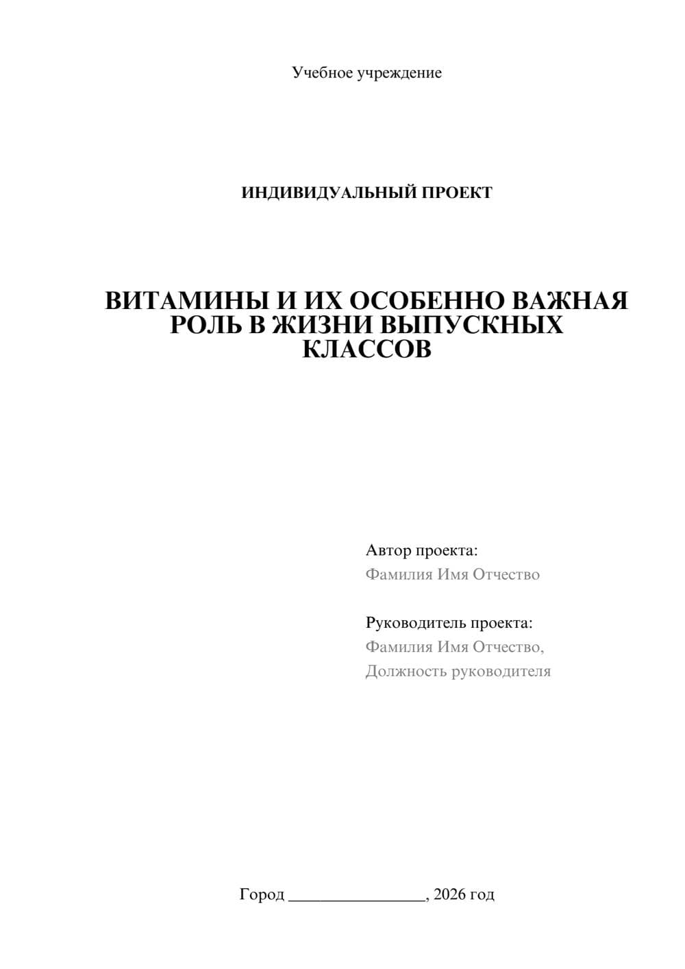 Предпросмотр проекта 1