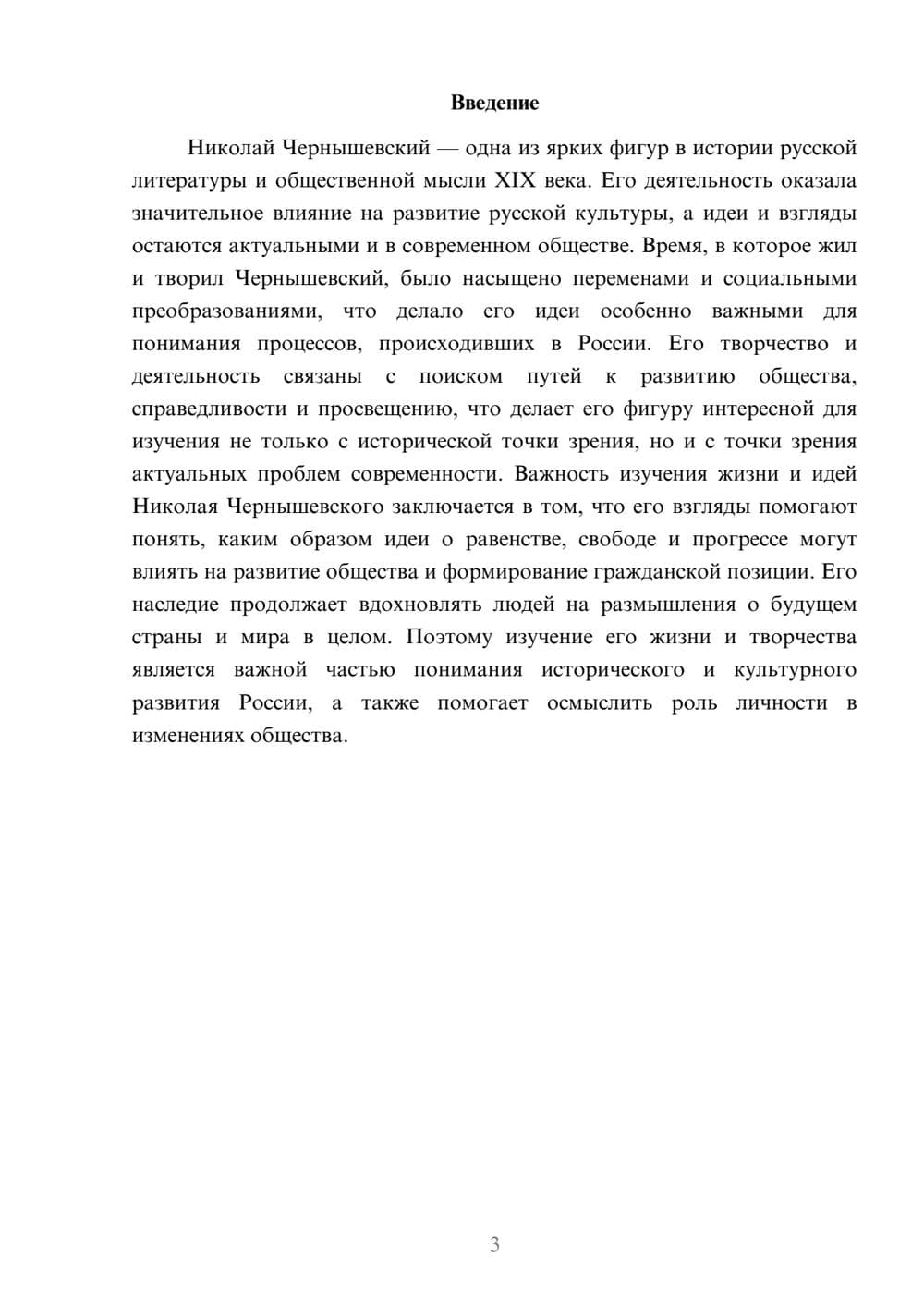 Предпросмотр доклада 3