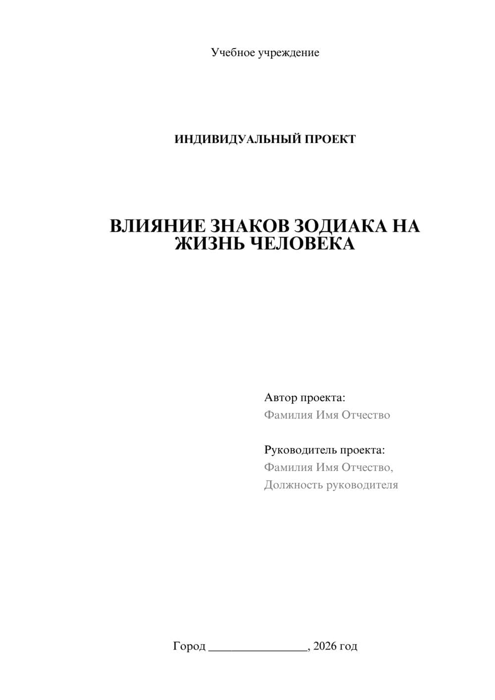 Предпросмотр проекта 1