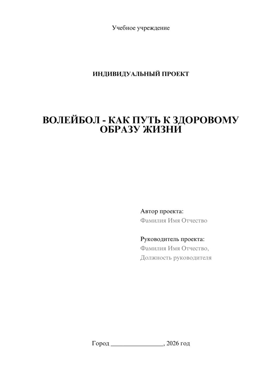 Предпросмотр проекта 1