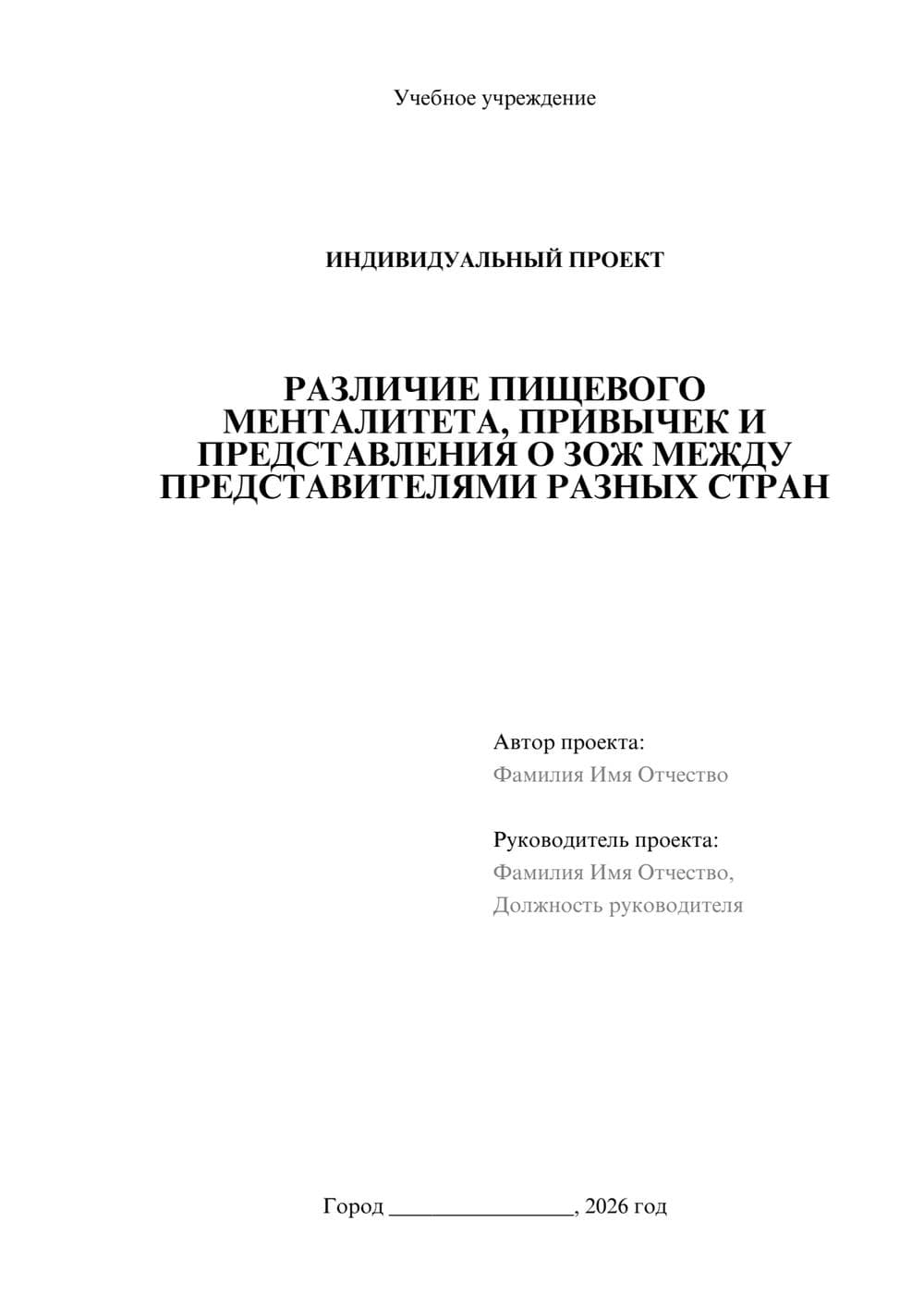 Предпросмотр проекта 1