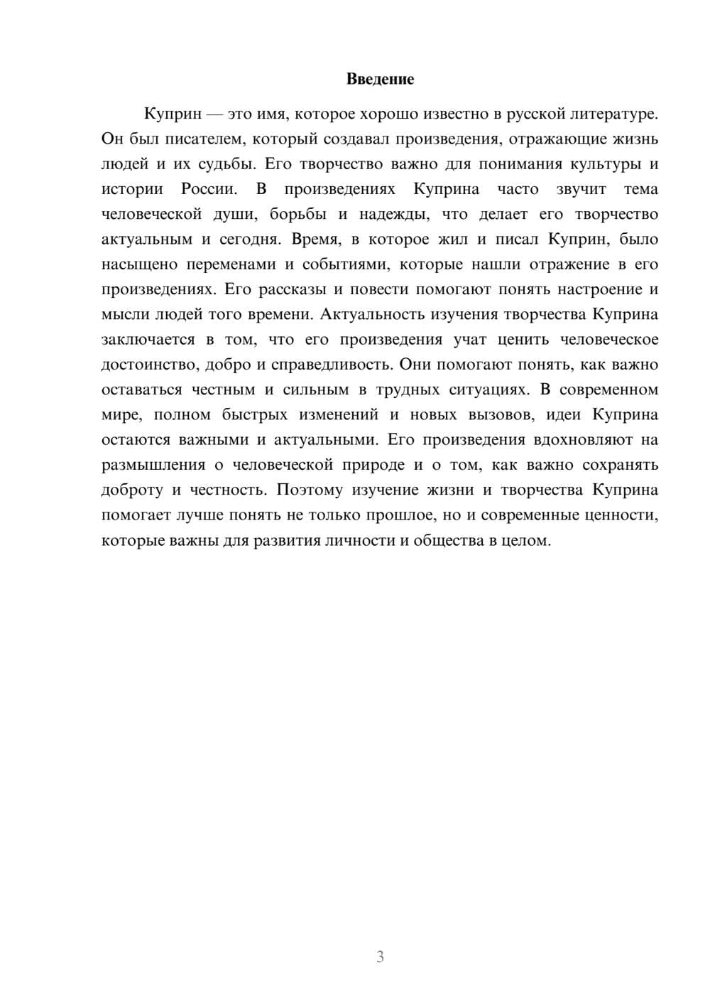 Предпросмотр доклада 3